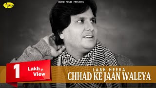 Chhad Ke Jaan Waleya by Labh Heera