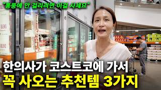 "이렇게 먹어야 통풍이 예방돼요" 코스트코에서 꼭 사는 음식 3가지