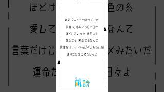 - 恋したことない15歳が〘melt bitter/さとうもか 様〙歌ってみた #shorts