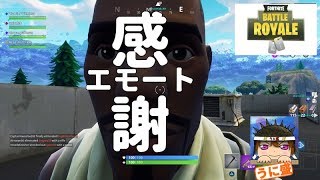 【FORTNITE】̬雑談メイン！敵に感謝のエモートを！初見さん歓迎（LIVE）