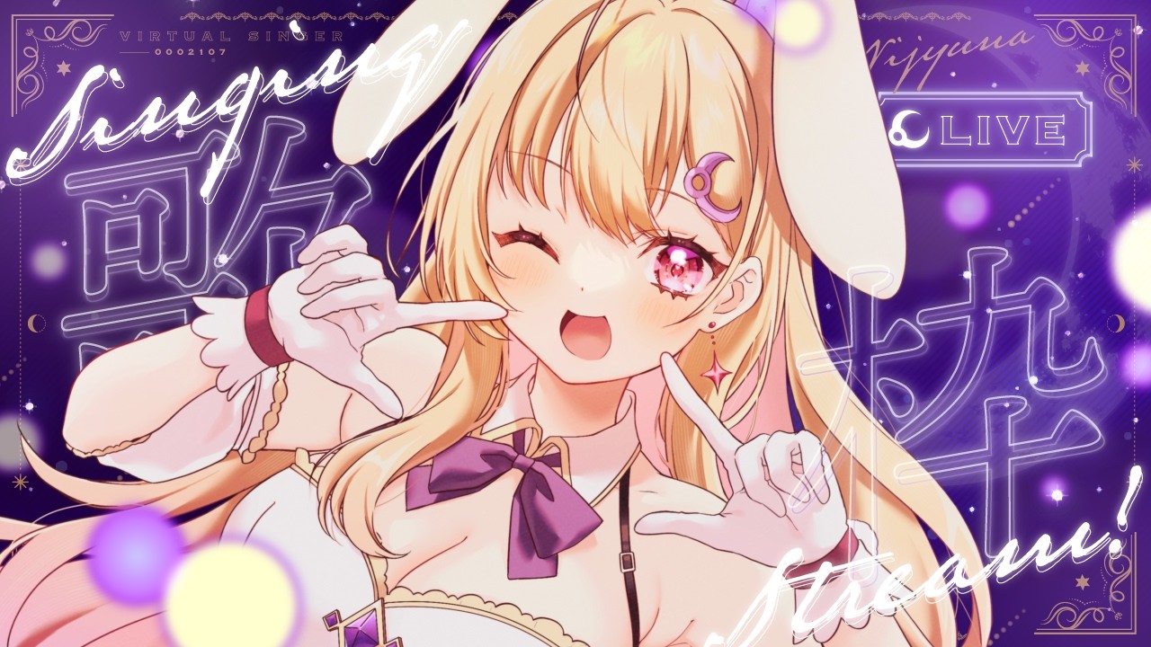 【 #歌枠 】3月ラスト！🌸さくらぁ【にじゅな/Nijyuna】 #vtuber