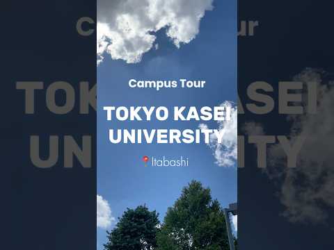 東京家政大学 動画でミニキャンパスツアー！