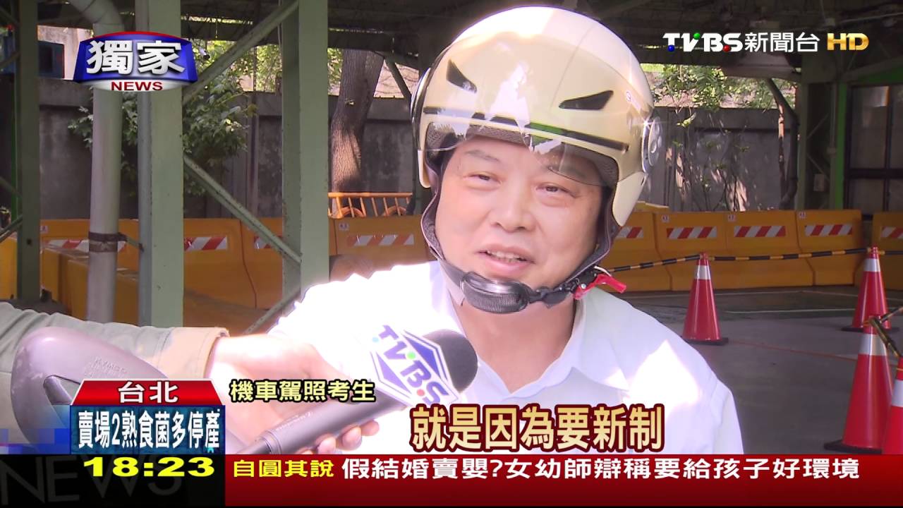 獨家/趕在6月新制前考駕照! 「練考民眾」排長龍