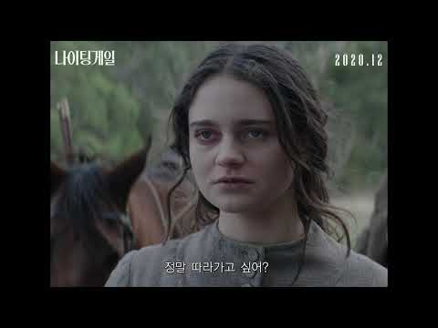 [나이팅게일] 티저 예고편