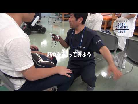 保健衛生学部 リハビリテーション学科【20190111版】
