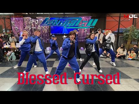 Kpop Stars Fest: Liminal-U - Blessed Cursed (Enhypen)