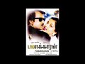 Ullukulle Chakravarthy Remastered Audio Panakkaran Isaignani Ilayaraaja