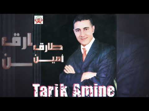 Hawar Khafi | Tarik Amine ft. Samira (Official Audio)