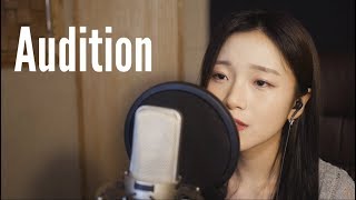 [La La Land OST] Emma Stone 「Audition-The Fools Who Dream」 Cover by 김달림과하마발