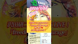 【沢田研二さんライブ】In 東京💃熱いLIVEにかっこよさMAX✨歌声も艶やかロックなライブ〜🔥詳しくは説明欄へ️️️✏️ #ジュリー #ライブ #イラスト
