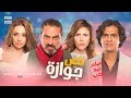Ahmed Batshan - Abeltak Emta | أغنية فيلم نص جوازة - أحمد بتشان - قابلتك أمتى Ahmed Batshan - Abeltak Emta | أغنية فيلم نص جوازة - أحمد بتشان - قابلتك أمتى