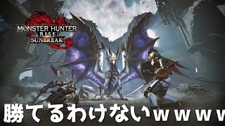 【モンスターハンターサンブレイク】３人で負け戦行ってきまwwwwwww【シュガー】