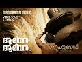 Aarivan Aarivan | Bahubali | Video Lyrical | S S Rajamouli | Prabhas | M M Keeravani | Film Songs