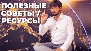 Полезные советы и ресурсы для изучения итальянского языка | итальянский язык