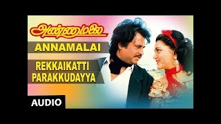 Rekkaikatti Parakkudayya Full Song | Annamalai Songs | Rajinikanth, Khushboo | Old Tamil Songs