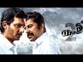 Yatra 2 Full Movie In Telugu Mammoty Movie YS JAGAN MOHAN REDDY MOVIE