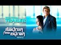 Hottegaagi Genu Battegagi Theatrical Trailer Anant Nag Radhika Chetan Ramachandra Hadpad