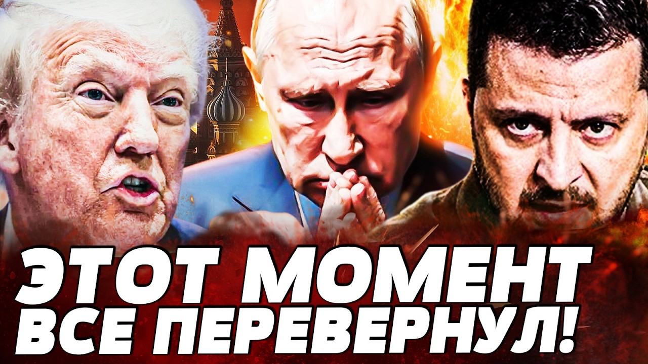 💥5 МИНУТ НАЗАД! ПОСТАВИЛИ ТОЧКУ! ТРАМП НАЖАЛ НА КРАСНУЮ КНОПКУ! ВЗРЫВ У ПУТИН