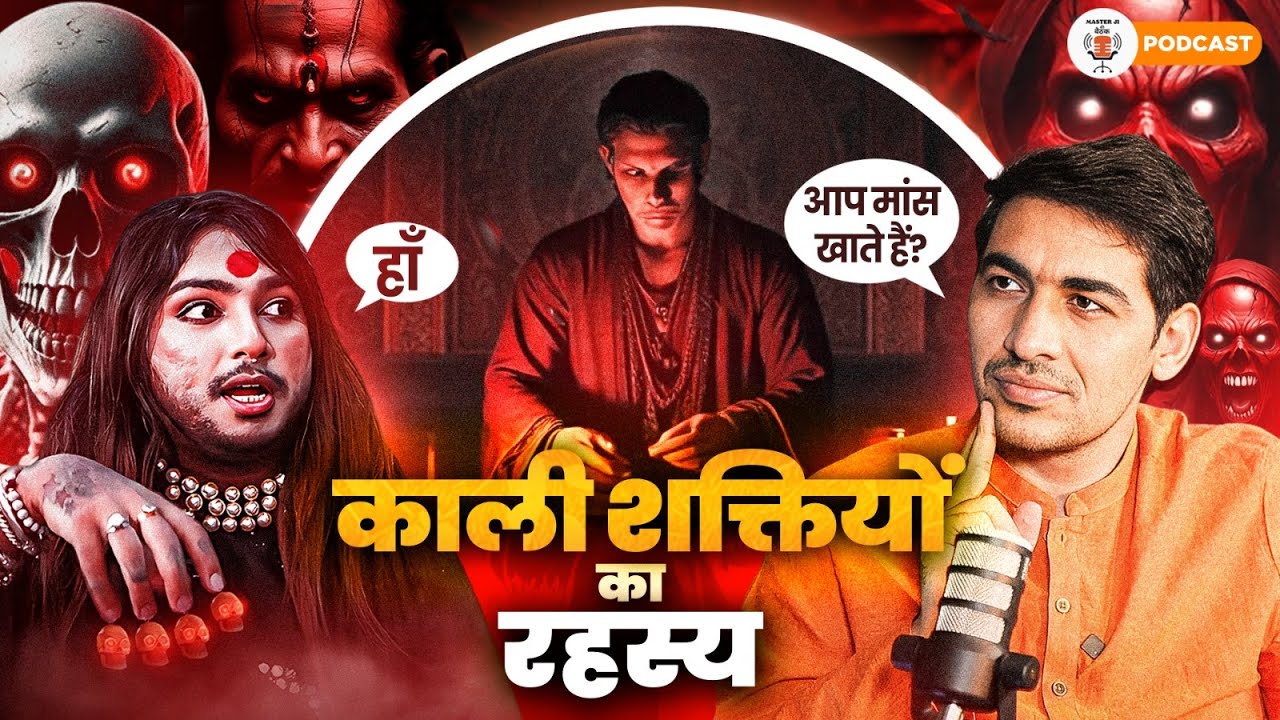 BLACK MAGIC in India 😱| Kamakhya Devi Temple Secrets ft Guru Rudra Tara ji | Master Ji Ki Baithak