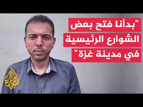 فيديو | المتحدث باسم بلدية غزة للجزيرة: أكثر من 85% من الآليات الثقيلة والمتوسطة التابعة للبلدية مدمرة