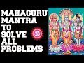 SOLVE ALL PROBLEMS GUARANTEED : MAHAGURU MANTRA : JUST STAY POSITIVE : VERY POWERFUL