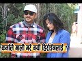 GARUD PURAN | New Nepali Movie Trailer 2018/2075 | Najir Hussain | Karma | Kameswor | Priyanka