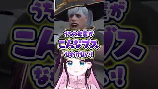 後輩の夜乃くろむの顔面を見て元の可愛い顔を殴って取り戻そうとする花芽姉妹 #shorts #花芽なずな #花芽すみれ #夜乃くろむ #ぶいすぽ #切り抜き