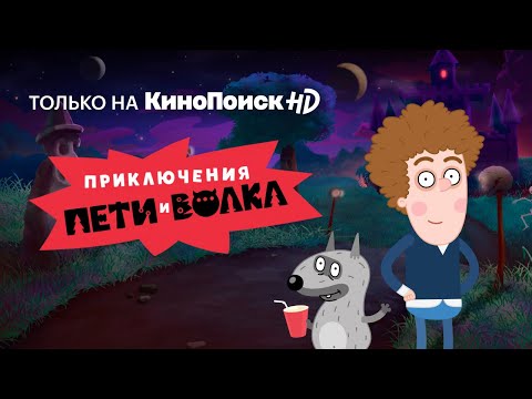 Трейлер