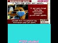 12 Th Exam Cancel Whatsapp Status Tamil 12 Th Exam Whatsapp Status Jolly Mood Whatsapp Status
