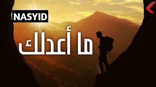 Download lagu Nasyid Arab keren tanpa musik mp3