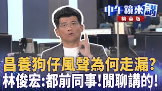 [討論] 媒體人與前同事紛紛跳出來罵黃國昌