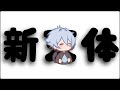 【歌ってみた】Shin Tentai by Lun Lun【Covered by Yuuki Ame】