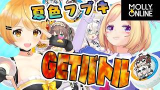 【Archive】【モーリーオンライン】夏色フブキGETバトル！【ホロライブ/夜空メル】