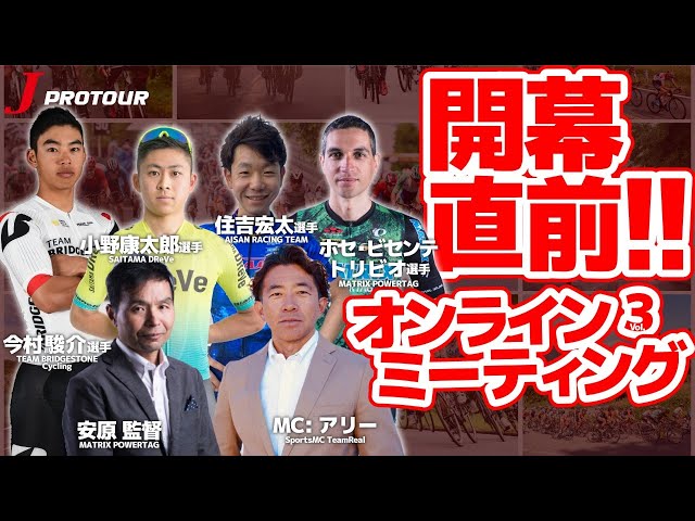 JPTオンラインミーティング Vol.03【2020年7月11日】