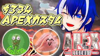 【APEX】目指せ勝利！！APEXカスタムマッチちろるん杯　withはるさん、saboten　2023/12/9