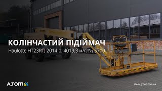 Haulotte HA20PX 2014 y. 4019,3 m/h. № 5700