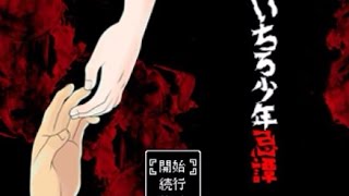 【実況】学園七不思議に一人で立ち向かわせてみた【いちろ少年忌憚】