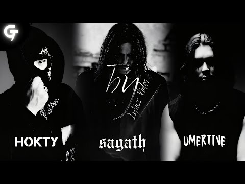Sagath, НОКТУ, UMERTVIE - "Бу" • [Lyrics Video]