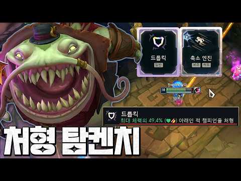 최대체력 50% 처형되는 아주 조그마한 탐켄치