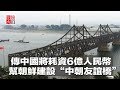 channel