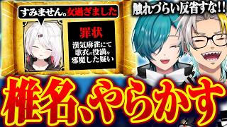 【雀魂】漢気麻雀で大罪を犯した上に鋭角な反省をする椎名唯華に爆笑する歌衣メイカ【歌衣メイカ/緑仙/椎名唯華】【#漢気雀魂】