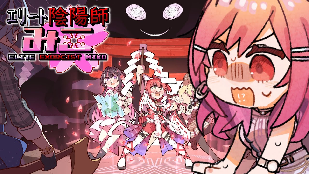 【エリート陰陽師みこ】クリア耐久✨難易度鬼ムズ！？シューティングゲーム初心者が挑む！！【一条莉々華/hololive DEV IS ReGLOSS】