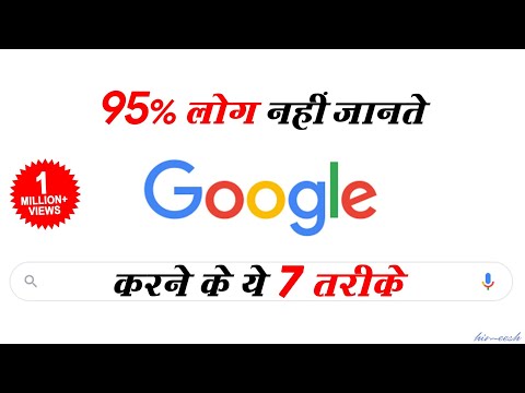 95% People Don't Know These 7 Google Search Tricks | by Him eesh Madaan
