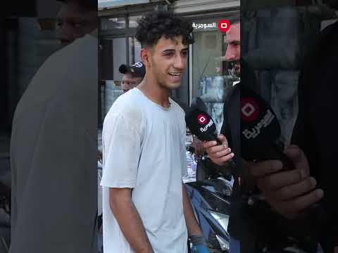 شاهد بالفيديو.. جنت اتمنى اصير ضابط بس لكيت نفسي على الرصيف