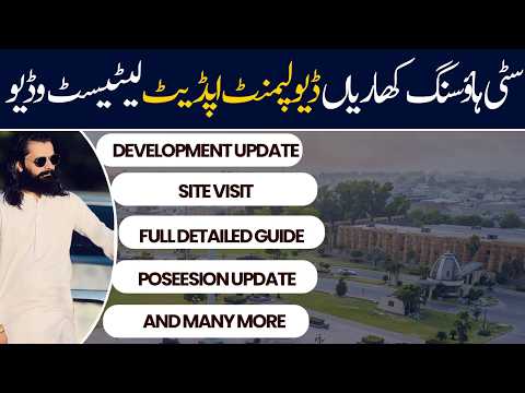 Citi Housing Kharian Latest Development Update 2026 🚧 | Site Visit & Progress Report
