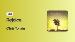 Rejoice _ Chris Tomlin (Cover)