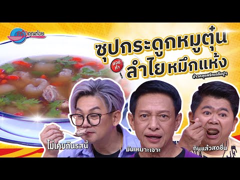คลิกเพื่อดูคลิปวิดีโอ