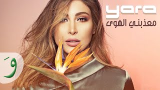 Yara - Meaazabni Al Hawa [Official Lyric Video] / يارا - معذبني الهوى