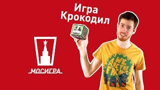 Видео «Обзор игры "Крокодил"»