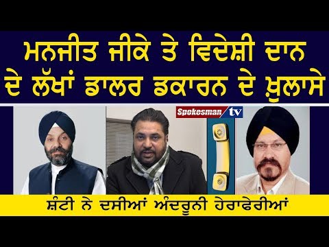Exclusive telephonic interview with Gurmit Singh Shunty